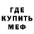 Метадон кристалл David Cartoon