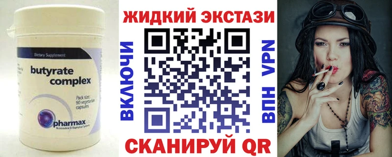 Бутират бутик  darknet формула  Невель 