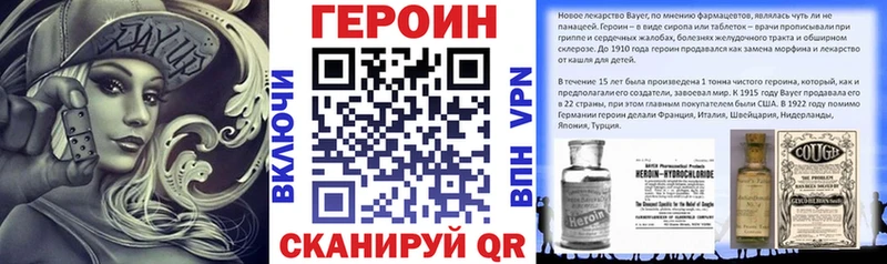 ГЕРОИН афганец  как найти наркотики  Невель 