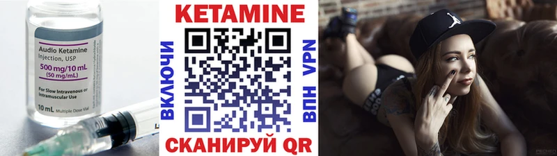 КЕТАМИН ketamine Невель
