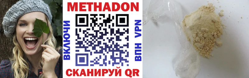 Метадон мёд  Невель 